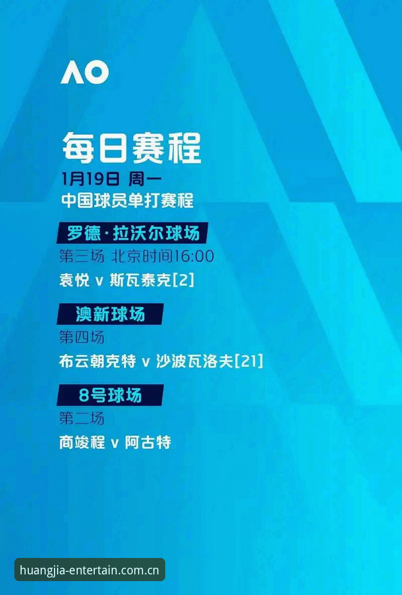 欧联杯决赛复盘与皇家国际娱乐平台观赛必备知识